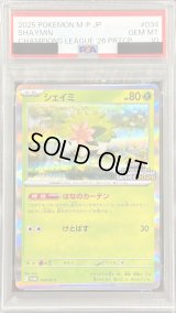 〔※状態難/PSA10鑑定済〕シェイミ【P】{034/M-P}