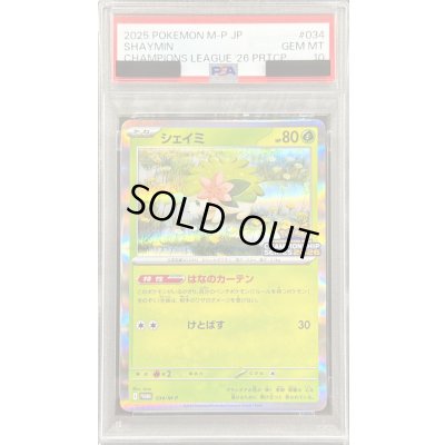 画像1: 〔※状態難/PSA10鑑定済〕シェイミ【P】{034/M-P}