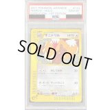 〔※状態難/PSA10鑑定済〕オニドリル(カードe/1ED)【-】{124/128}