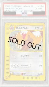 〔※状態難/PSA10鑑定済〕オニドリル(カードe/1ED)【-】{124/128}