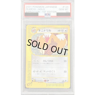 画像1: 〔※状態難/PSA10鑑定済〕オニドリル(カードe/1ED)【-】{124/128}
