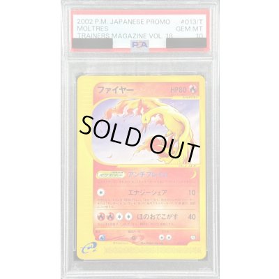 画像1: 〔※状態難/PSA10鑑定済〕ファイヤー(カードe)【-】{013/T}