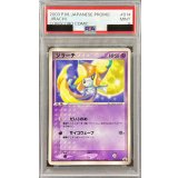 〔※状態難/PSA9鑑定済〕ジラーチ【P】{014/ADV-P}