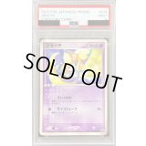 〔※状態難/PSA9鑑定済〕ジラーチ【P】{014/ADV-P}