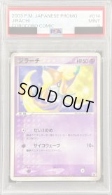 〔※状態難/PSA9鑑定済〕ジラーチ【P】{014/ADV-P}