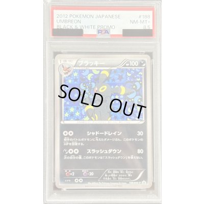 画像1: 〔※状態難/PSA8.5鑑定済〕ブラッキー【P】{188/BW-P}