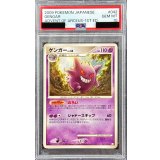 〔PSA10鑑定済〕ゲンガー【-】{042/090}