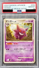 〔PSA10鑑定済〕ゲンガー【-】{042/090}