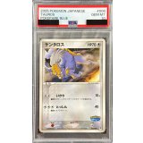 〔※状態難/PSA10鑑定済〕ケンタロス【-】{008/009}