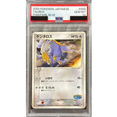 画像1: 〔※状態難/PSA10鑑定済〕ケンタロス【-】{008/009}