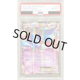〔PSA10鑑定済〕ドクロックEX【RR】{036/080}