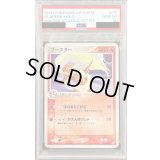 〔PSA10鑑定済〕ブースター【-】{015/080}