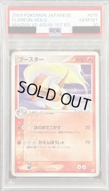 〔PSA10鑑定済〕ブースター【-】{015/080}