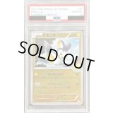 〔PSA10鑑定済〕エモンガ【P】{081/BW-P}