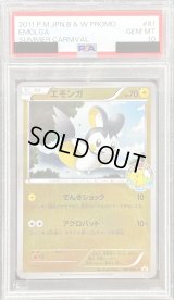 〔PSA10鑑定済〕エモンガ【P】{081/BW-P}
