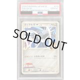 〔PSA10鑑定済〕ディアルガM【-】{016/022}