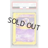 〔PSA10鑑定済〕スターミー(カードe)【-】{044/088}