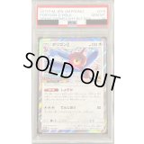 〔PSA10鑑定済〕ポリゴンZ【P】{070/SM-P}