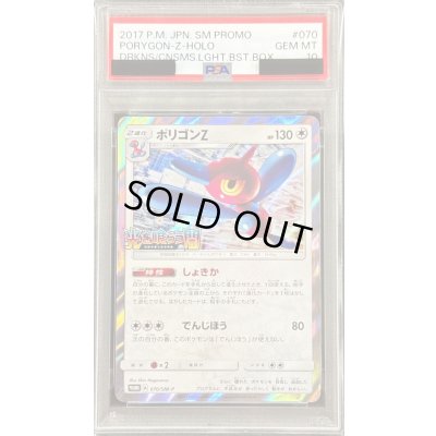 画像1: 〔PSA10鑑定済〕ポリゴンZ【P】{070/SM-P}