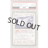 〔PSA10鑑定済〕トゲキッスLV.51【★】{DPBP#204}