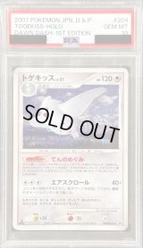 〔PSA10鑑定済〕トゲキッスLV.51【★】{DPBP#204}