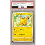 〔PSA10鑑定済〕ピカチュウ【-】{001/024}