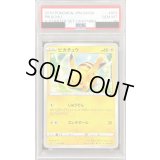 〔PSA10鑑定済〕ピカチュウ【-】{001/024}