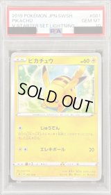 〔PSA10鑑定済〕ピカチュウ【-】{001/024}