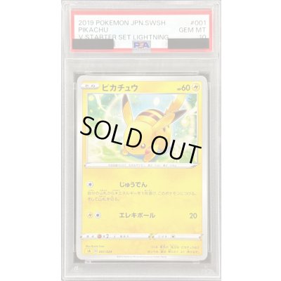 画像1: 〔PSA10鑑定済〕ピカチュウ【-】{001/024}