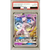 〔PSA10鑑定済〕ミュウツーGX(ノーマル仕様)【-】{042/131}
