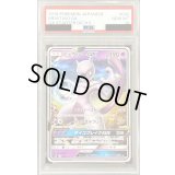 〔PSA10鑑定済〕ミュウツーGX(ノーマル仕様)【-】{042/131}