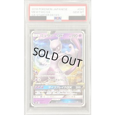 画像1: 〔PSA10鑑定済〕ミュウツーGX(ノーマル仕様)【-】{042/131}