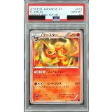 〔PSA10鑑定済〕ブースター【C】{013/081}