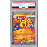 〔PSA10鑑定済〕メガリザードンYex(ノーマル仕様)【-】{085/742}