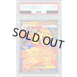 〔PSA10鑑定済〕メガリザードンYex(ノーマル仕様)【-】{085/742}