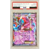 〔PSA10鑑定済〕デオキシスEX【R】{025/051}