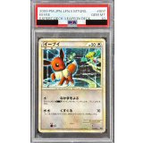 〔PSA10鑑定済〕イーブイ（エキスパートデッキ　リーフィアVSメタグロス）【-】{007/015}