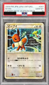 〔PSA10鑑定済〕イーブイ（エキスパートデッキ　リーフィアVSメタグロス）【-】{007/015}