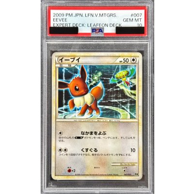 画像1: 〔PSA10鑑定済〕イーブイ（エキスパートデッキ　リーフィアVSメタグロス）【-】{007/015}