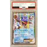 〔PSA10鑑定済〕カメックスEX(RR仕様)【-】{073/072}
