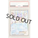 〔PSA10鑑定済〕カメックスEX(RR仕様)【-】{073/072}