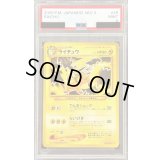 〔PSA9鑑定済〕ライチュウ LV.39【◆】{旧裏}