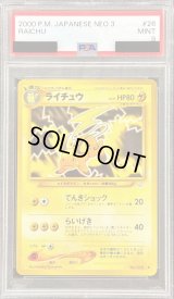 〔PSA9鑑定済〕ライチュウ LV.39【◆】{旧裏}