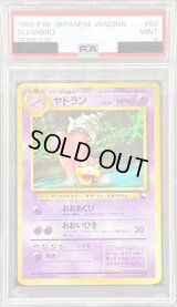 〔PSA9鑑定済〕ヤドラン LV.35【●】{旧裏}