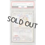 〔※状態難/PSA10鑑定済〕アルセウス【-】{022/022}