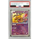 〔PSA9鑑定済〕ギラティナ(ミラー/ハイクラスパック仕様)【-】{048/171}
