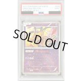 〔PSA9鑑定済〕ギラティナ(ミラー/ハイクラスパック仕様)【-】{048/171}