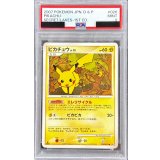 〔PSA9鑑定済〕ピカチュウ【●】{DPBP#026}