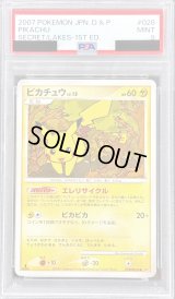 〔PSA9鑑定済〕ピカチュウ(マークあり)【●】{DPBP#026}