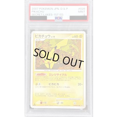 画像1: 〔PSA9鑑定済〕ピカチュウ【●】{DPBP#026}